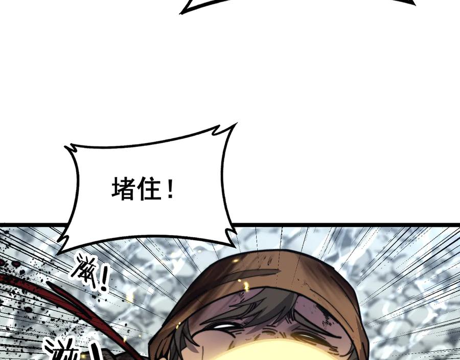 老蛇修仙传（蛇祖） 第40回 行善积德许菩萨 第102页