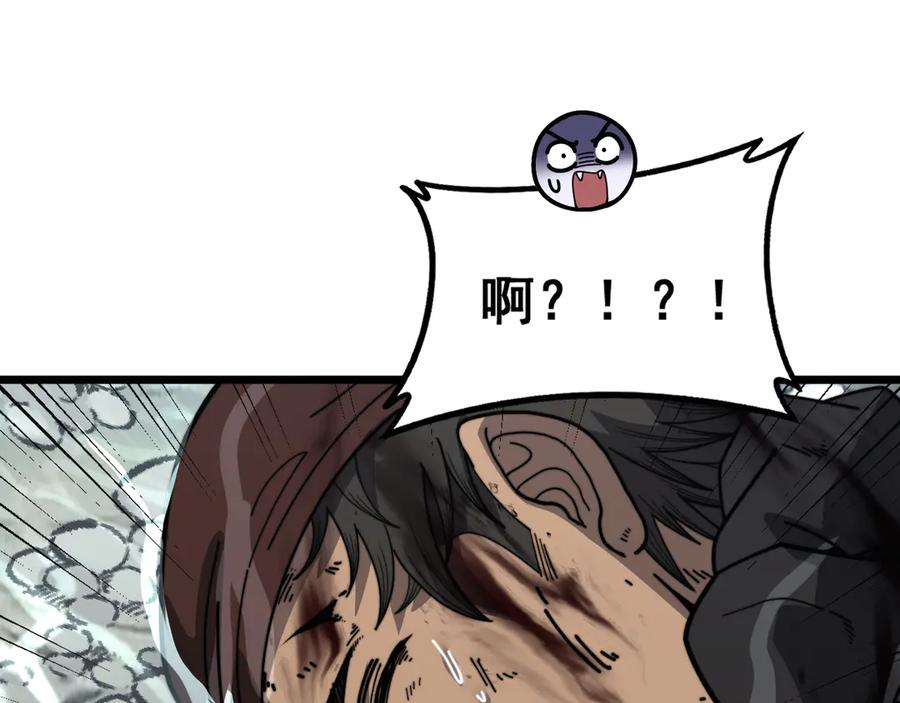 老蛇修仙传（蛇祖） 第40回 行善积德许菩萨 第72页