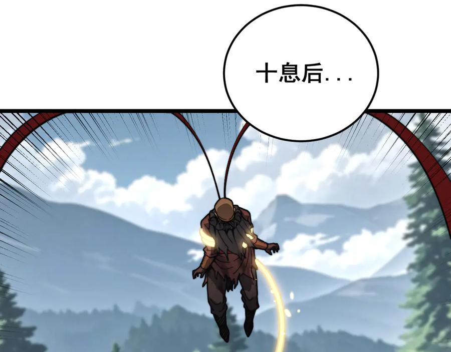 老蛇修仙传（蛇祖） 第40回 行善积德许菩萨 第100页