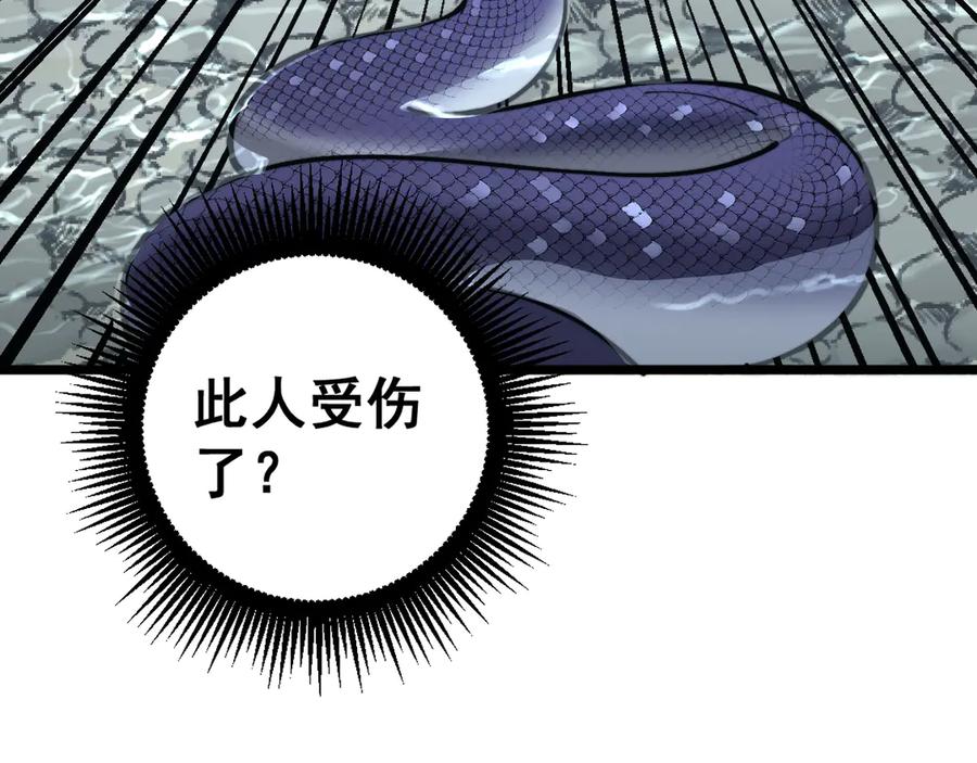 老蛇修仙传（蛇祖） 第40回 行善积德许菩萨 第71页