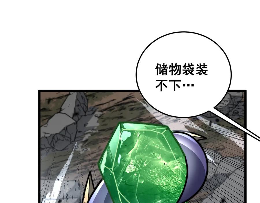 老蛇修仙传（蛇祖） 第40回 行善积德许菩萨 第63页