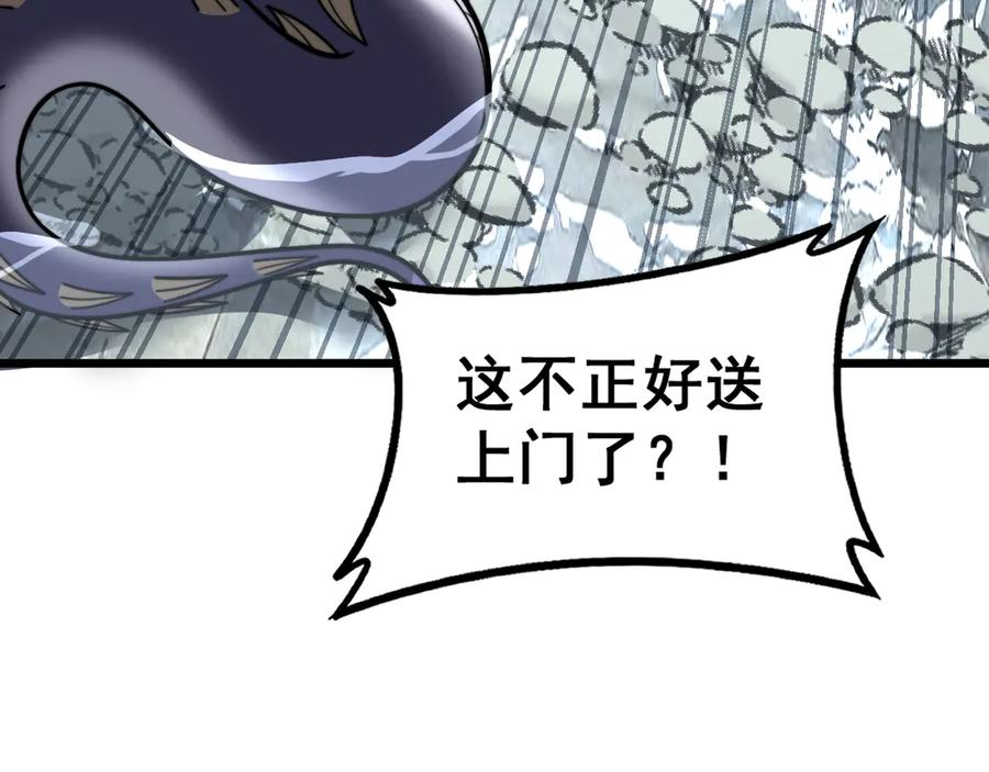 老蛇修仙传（蛇祖） 第40回 行善积德许菩萨 第84页