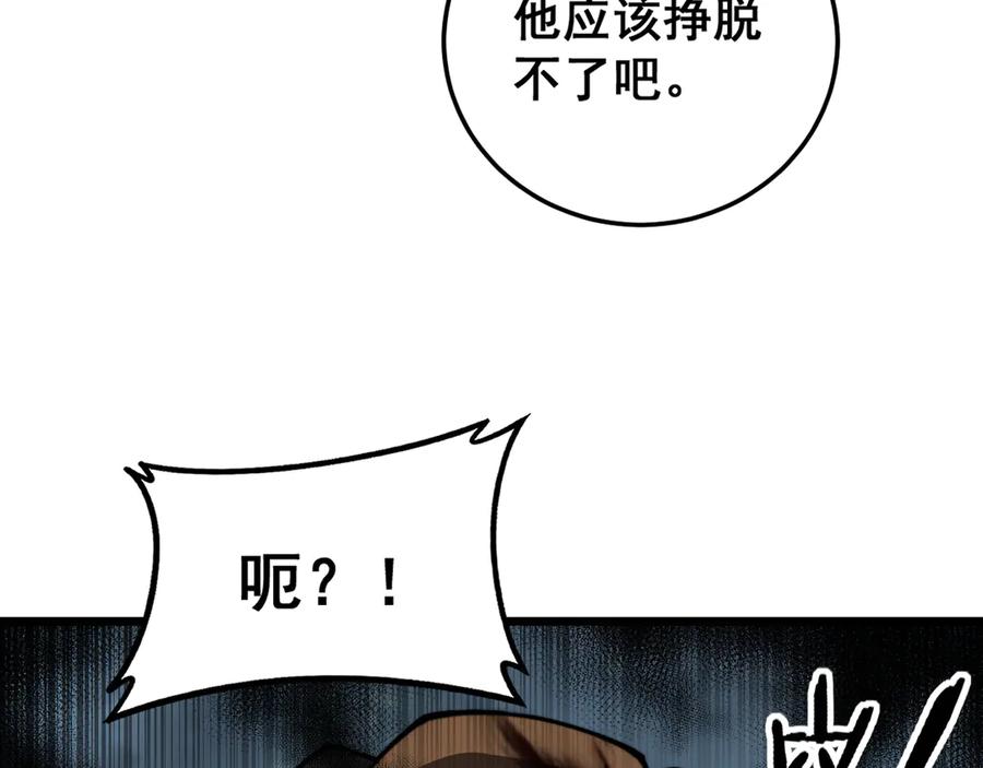 老蛇修仙传（蛇祖） 第40回 行善积德许菩萨 第94页