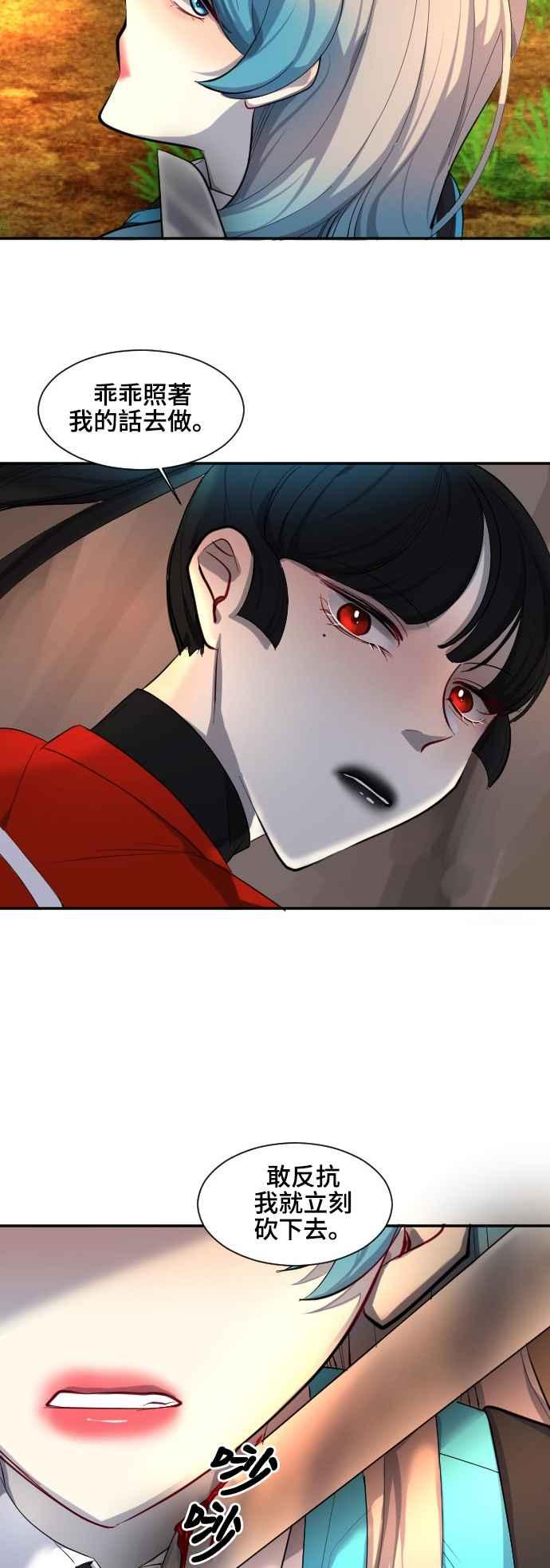 《变身外套》[第41话] 人质 第2页