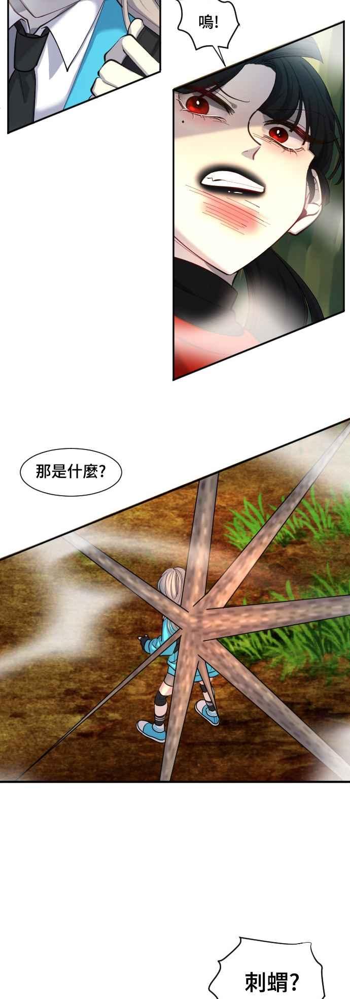 《变身外套》[第41话] 人质 第6页