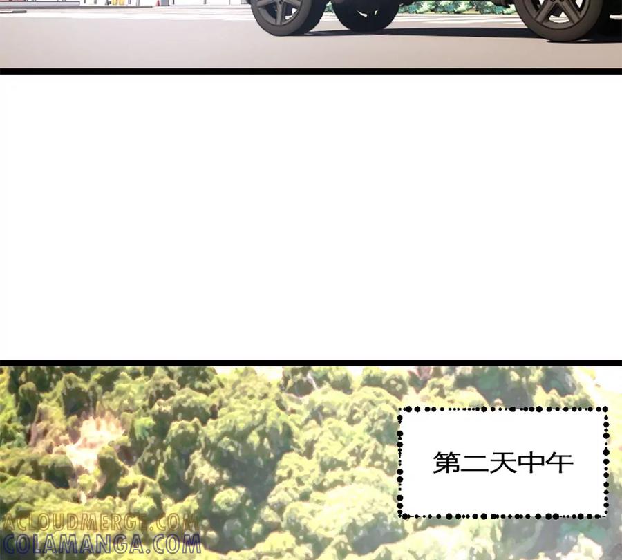 《神工》第39话 陨石坑之旅 第55页