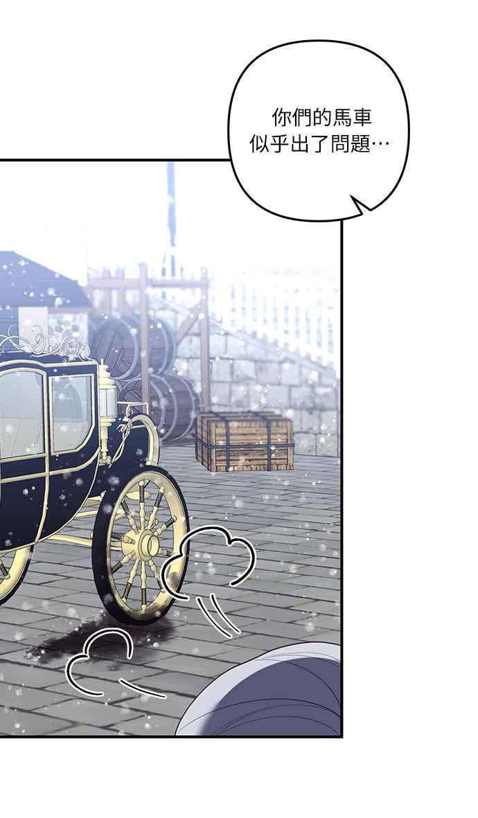 偏执男主的契约未婚妻 第44话 第24页