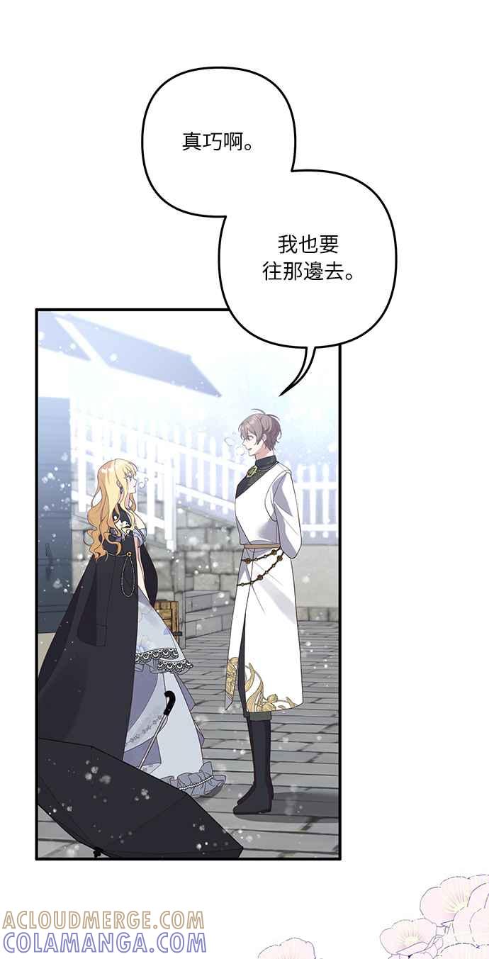 偏执男主的契约未婚妻 第44话 第22页