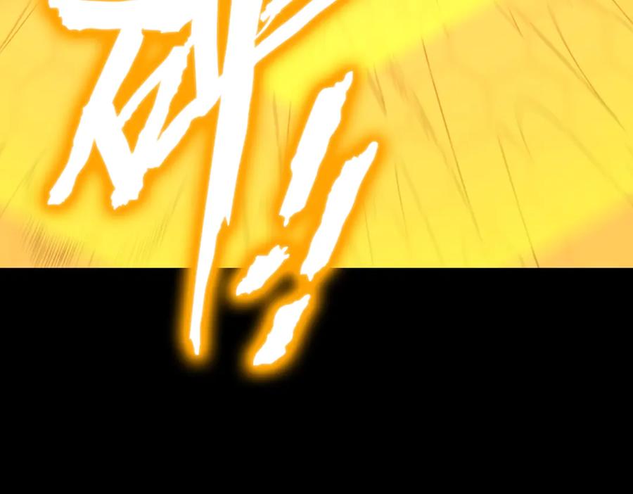 《SSS级超越常理的圣骑士》第44话 隐匿机器人 第140页