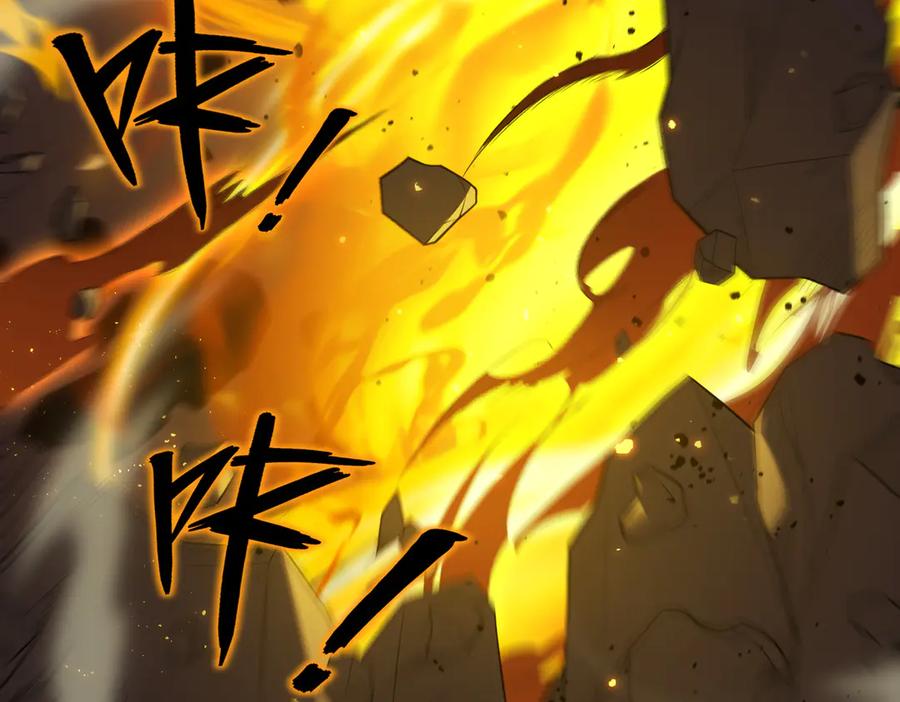 《SSS级超越常理的圣骑士》第44话 隐匿机器人 第75页
