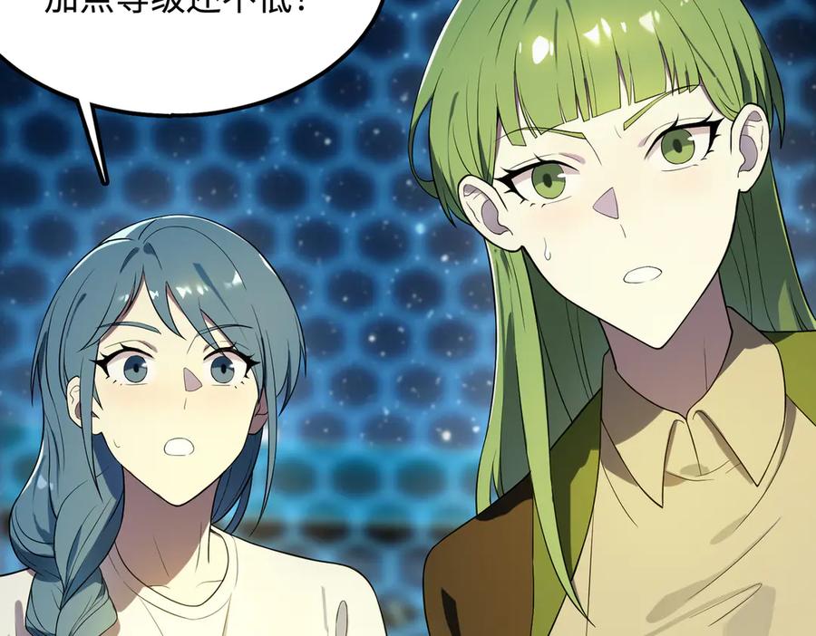 《SSS级超越常理的圣骑士》第44话 隐匿机器人 第60页