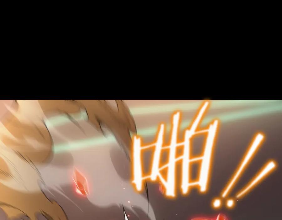 《SSS级超越常理的圣骑士》第44话 隐匿机器人 第102页
