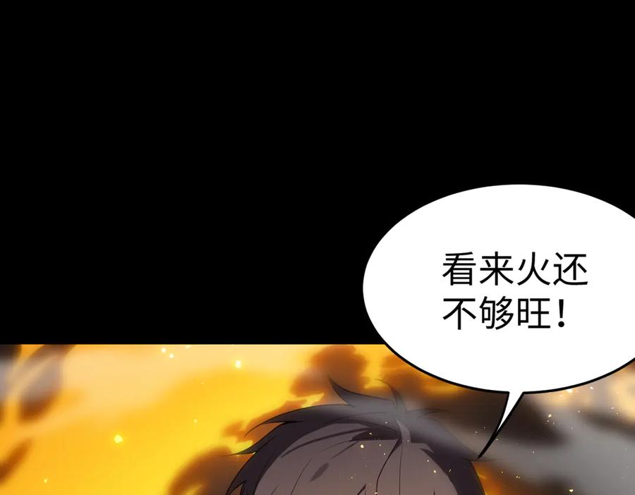 《SSS级超越常理的圣骑士》第44话 隐匿机器人 第88页
