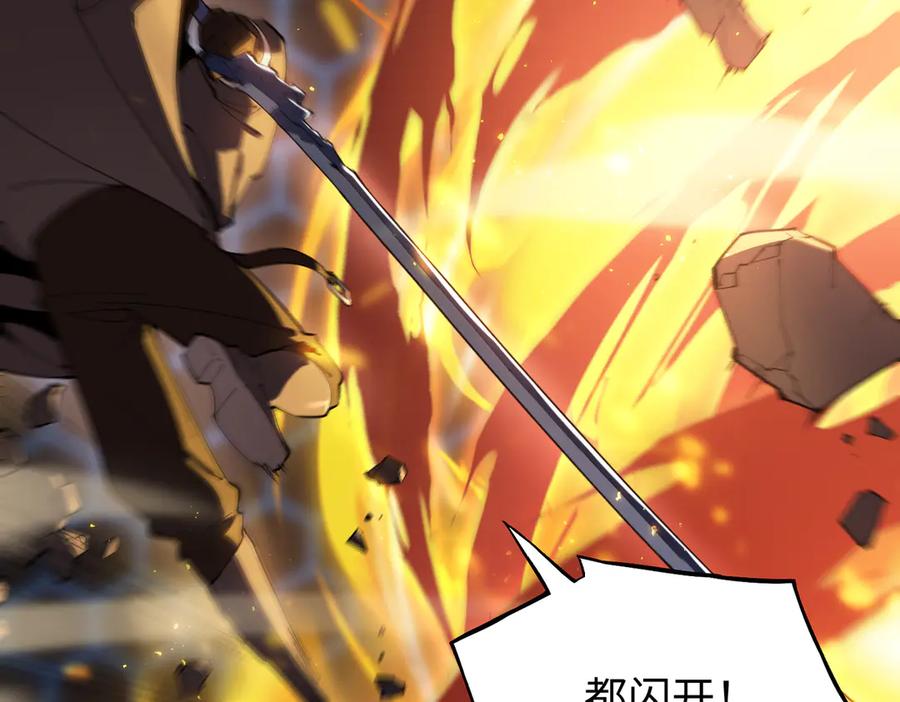《SSS级超越常理的圣骑士》第44话 隐匿机器人 第70页