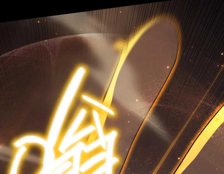 《SSS级超越常理的圣骑士》第44话 隐匿机器人 第52页