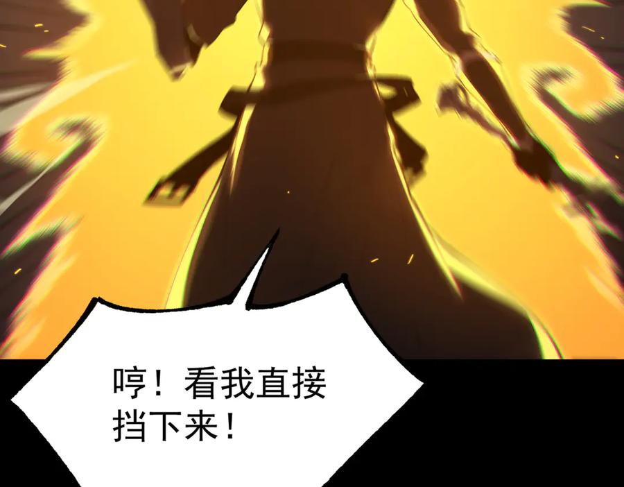 《SSS级超越常理的圣骑士》第44话 隐匿机器人 第126页