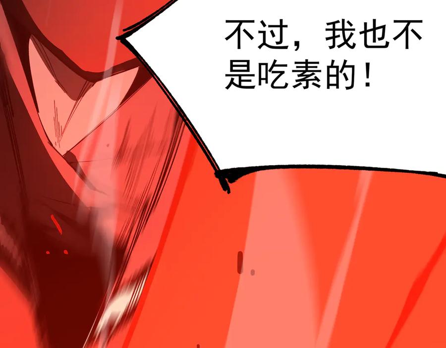 《SSS级超越常理的圣骑士》第44话 隐匿机器人 第147页