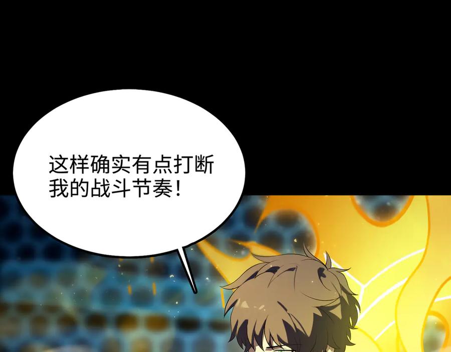 《SSS级超越常理的圣骑士》第44话 隐匿机器人 第62页