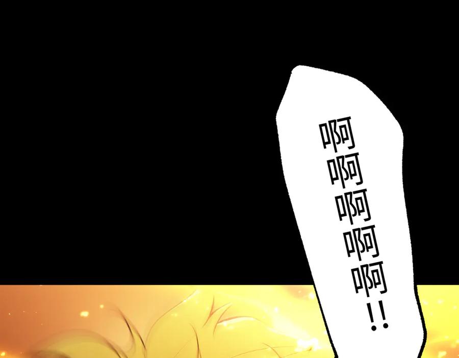 《SSS级超越常理的圣骑士》第44话 隐匿机器人 第99页