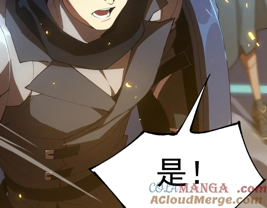 《SSS级超越常理的圣骑士》第44话 隐匿机器人 第117页