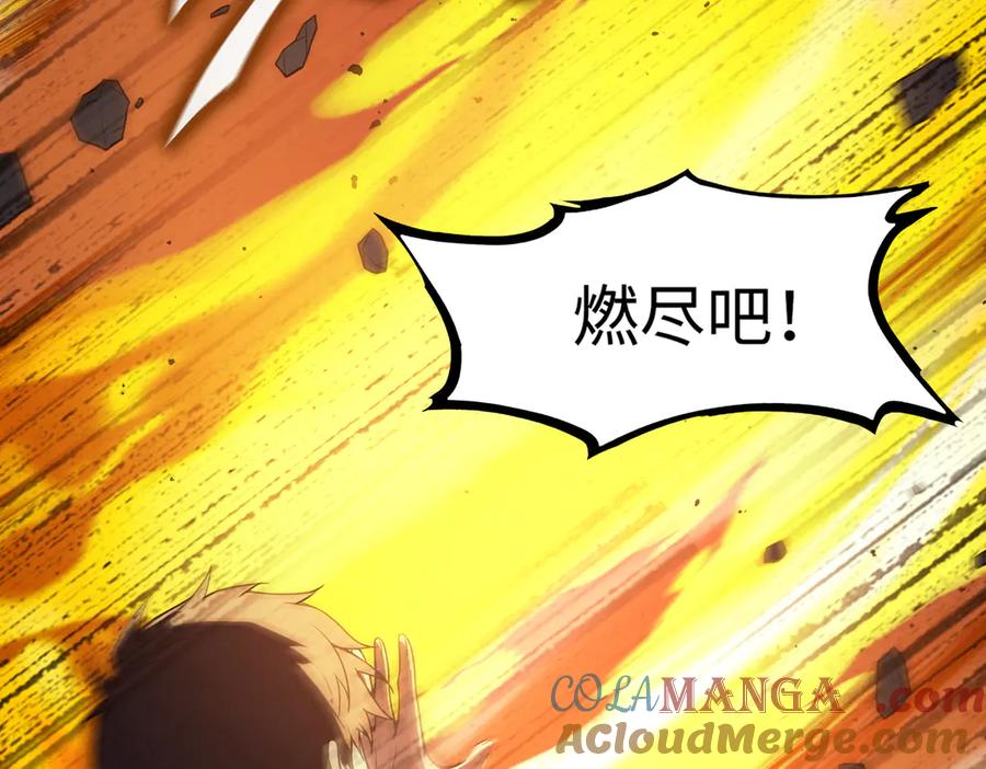 《SSS级超越常理的圣骑士》第44话 隐匿机器人 第97页
