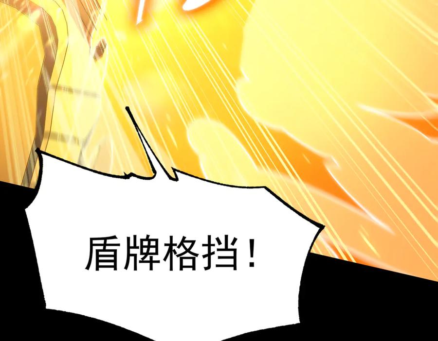 《SSS级超越常理的圣骑士》第44话 隐匿机器人 第130页