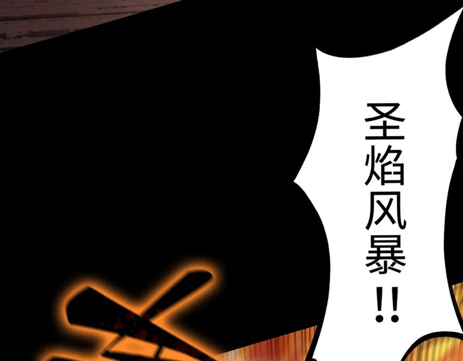 《SSS级超越常理的圣骑士》第44话 隐匿机器人 第68页
