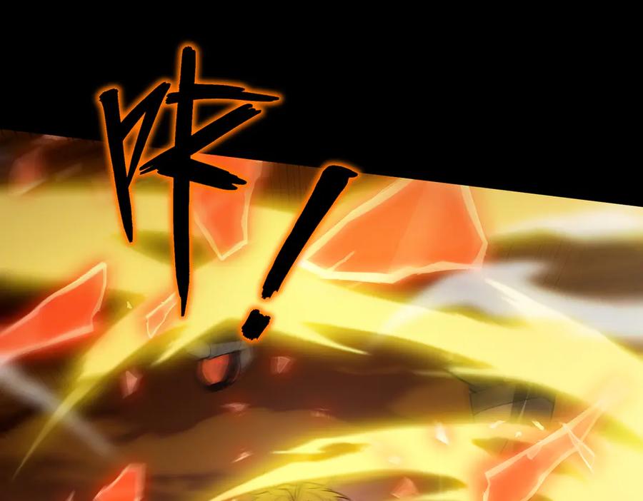 《SSS级超越常理的圣骑士》第44话 隐匿机器人 第92页