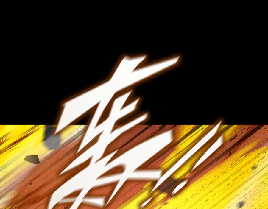 《SSS级超越常理的圣骑士》第44话 隐匿机器人 第96页