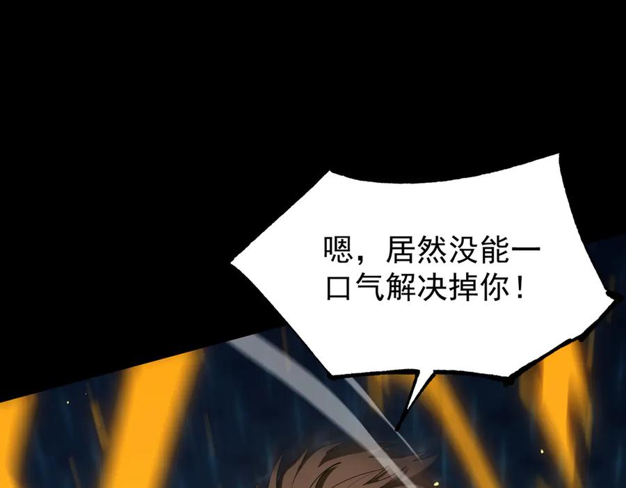 《SSS级超越常理的圣骑士》第44话 隐匿机器人 第110页