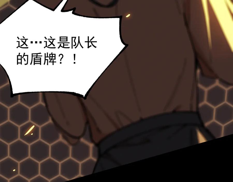 《SSS级超越常理的圣骑士》第44话 隐匿机器人 第134页
