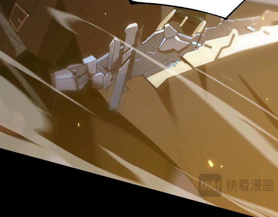 《SSS级超越常理的圣骑士》第44话 隐匿机器人 第118页