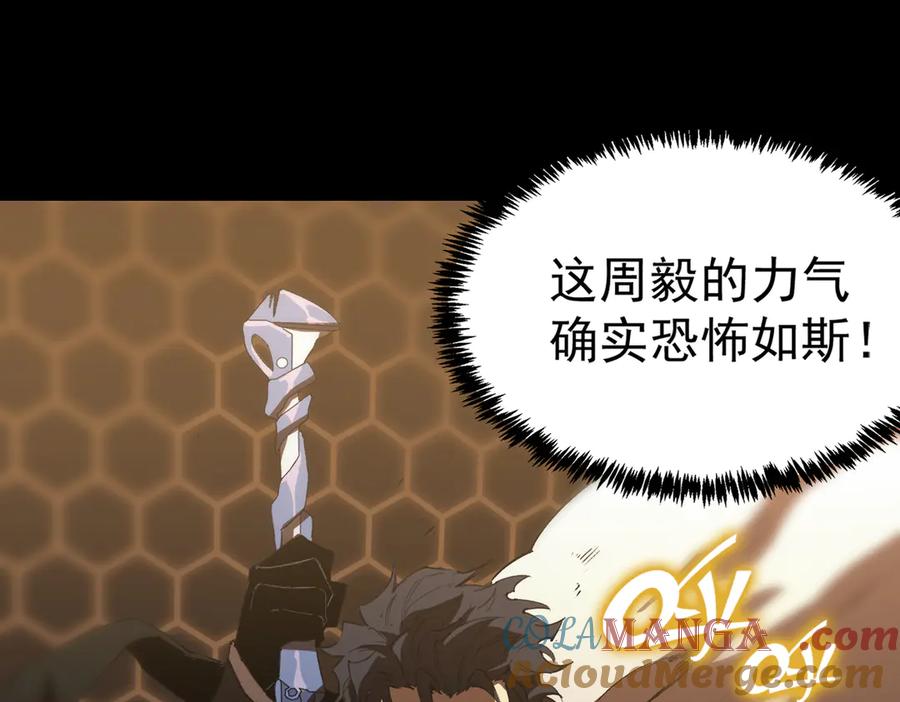 《SSS级超越常理的圣骑士》第44话 隐匿机器人 第141页