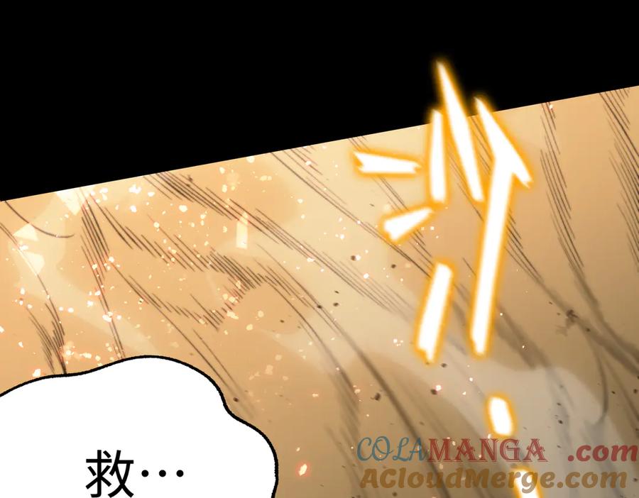 《SSS级超越常理的圣骑士》第44话 隐匿机器人 第105页