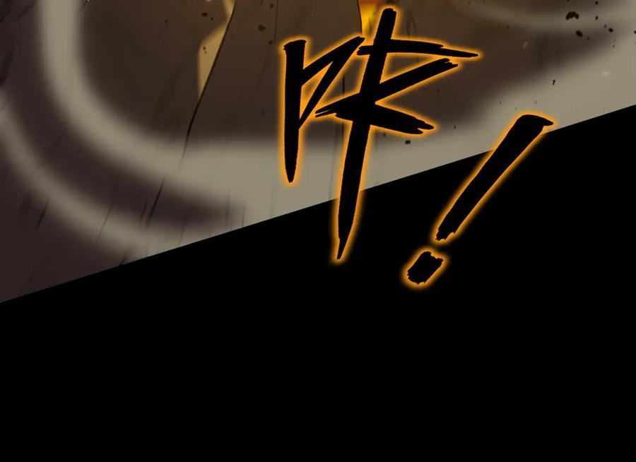 《SSS级超越常理的圣骑士》第44话 隐匿机器人 第76页