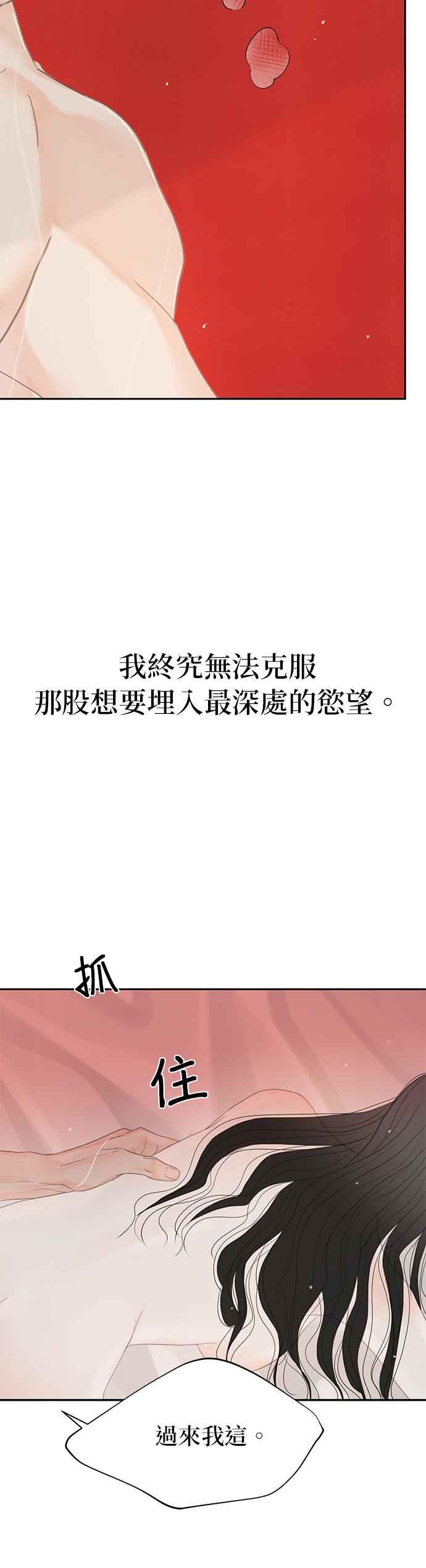 与王夜行 第46话 第44页