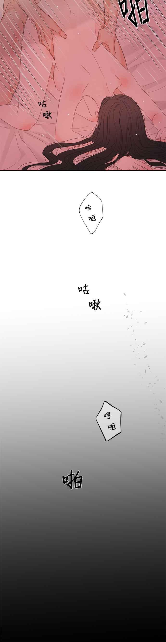 与王夜行 第46话 第47页
