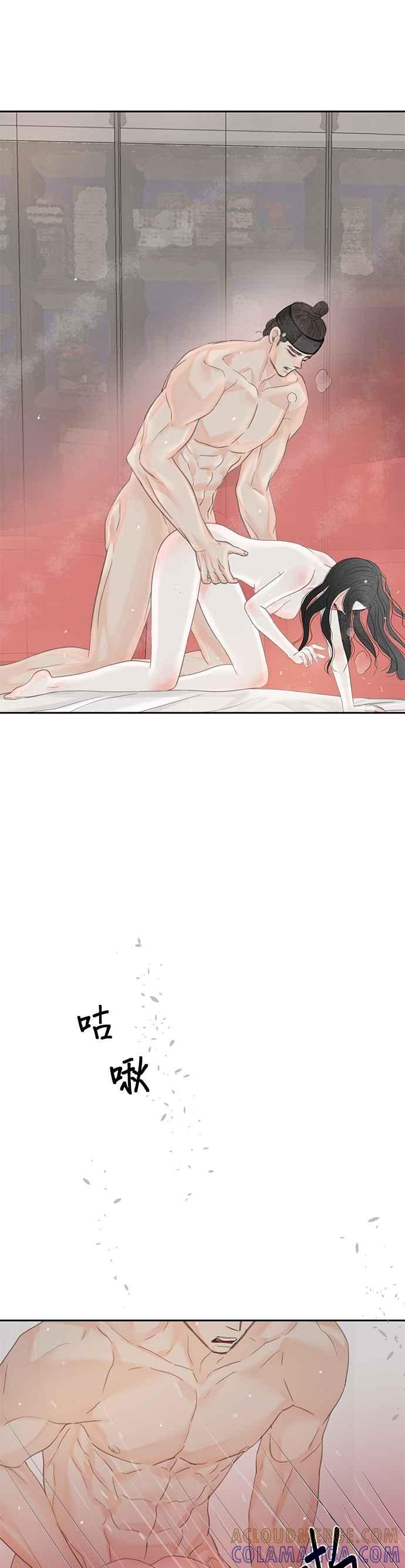 与王夜行 第46话 第46页