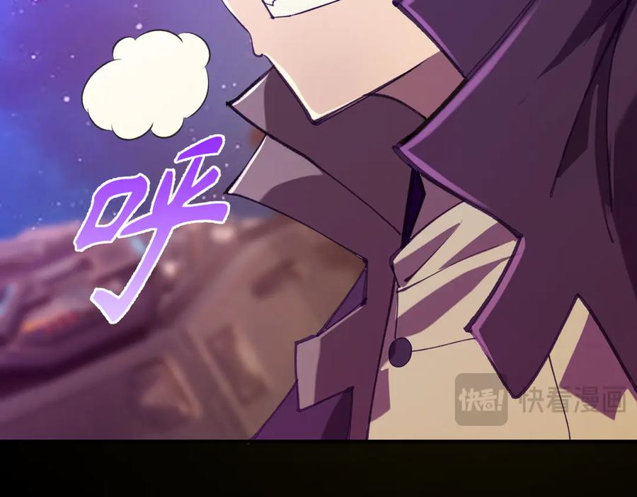 《SSS级超越常理的圣骑士》第46话 神之手再临 第126页