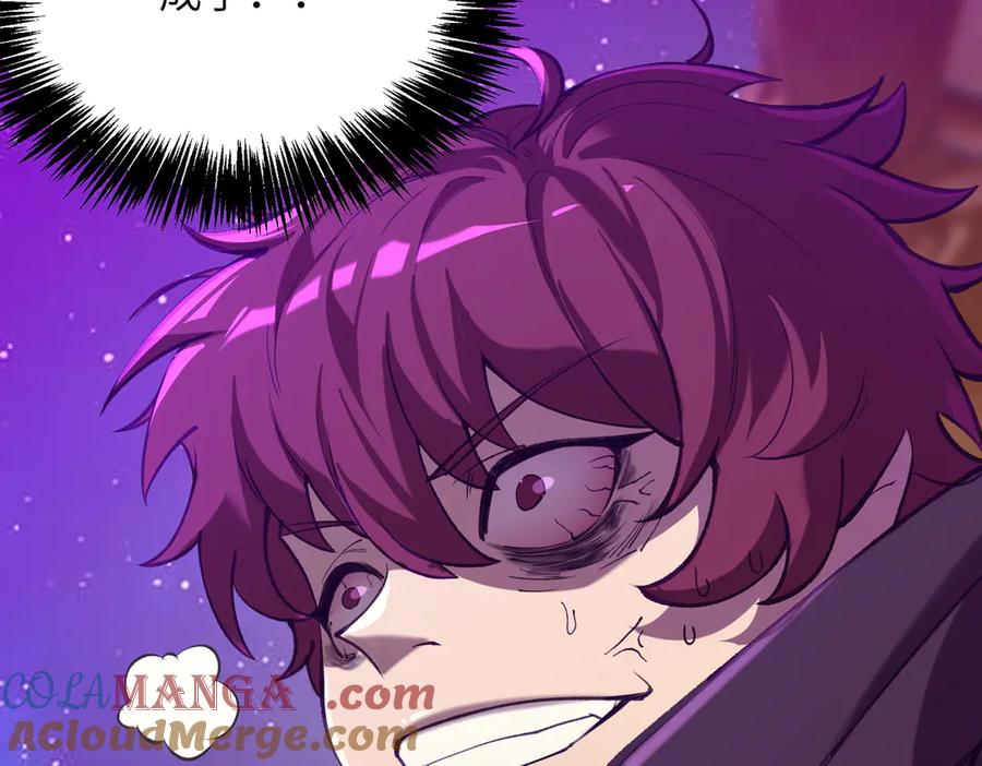 《SSS级超越常理的圣骑士》第46话 神之手再临 第125页