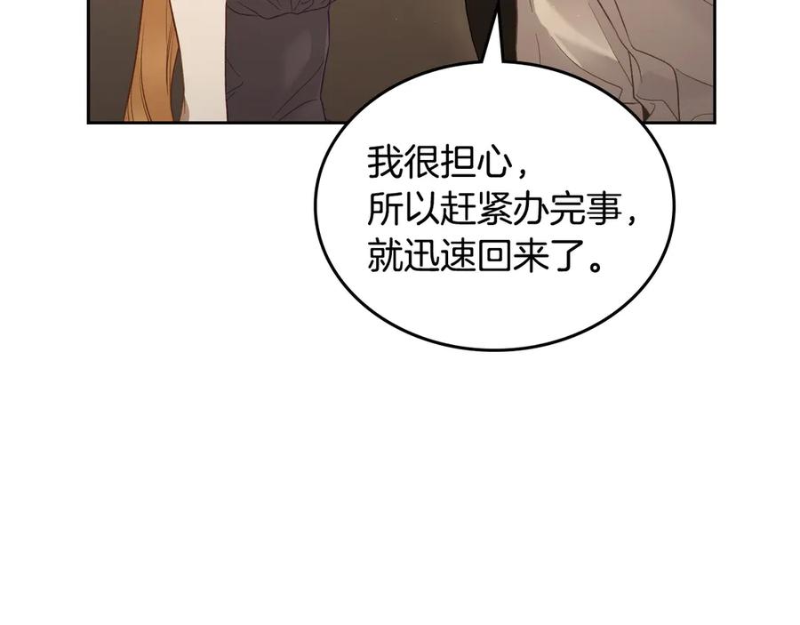 月光图书馆 - 第46话 绯闻真相 - 第151张图