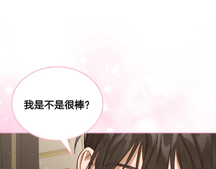 月光图书馆 - 第46话 绯闻真相 - 第152张图