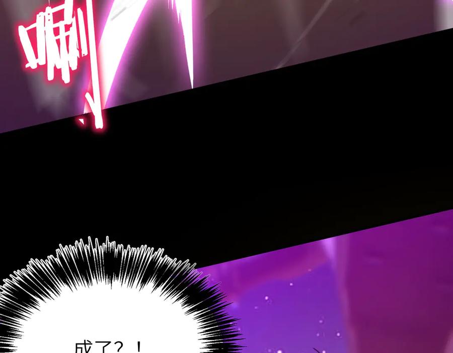 《SSS级超越常理的圣骑士》第46话 神之手再临 第124页