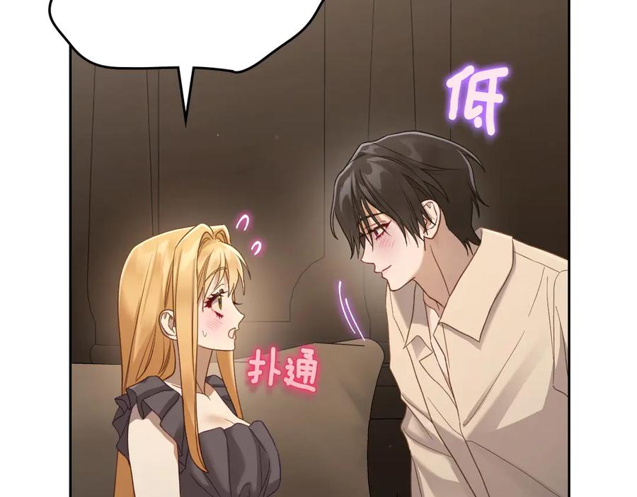 月光图书馆 - 第46话 绯闻真相 - 第150张图