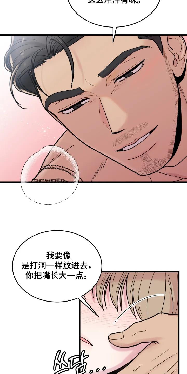 大叔我饿了 - 第56章：还在睡觉 - 第10张图