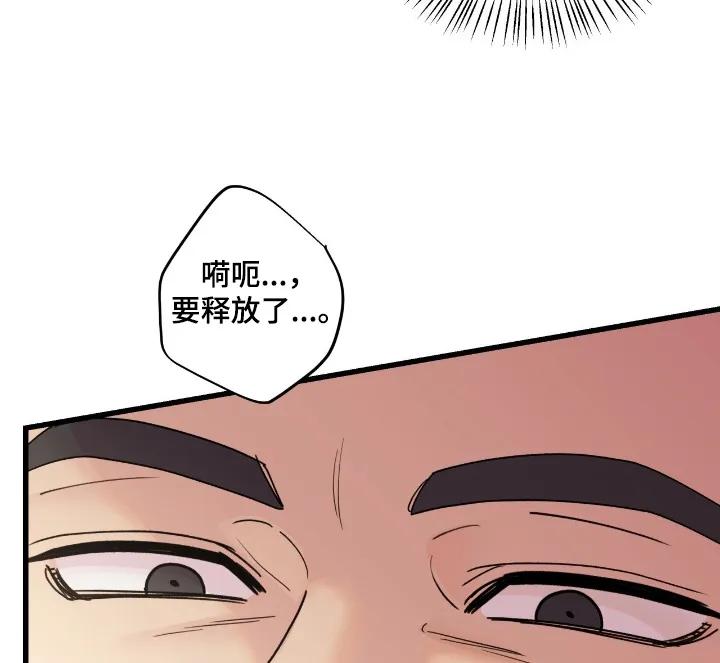 大叔我饿了 - 第56章：还在睡觉 - 第6张图