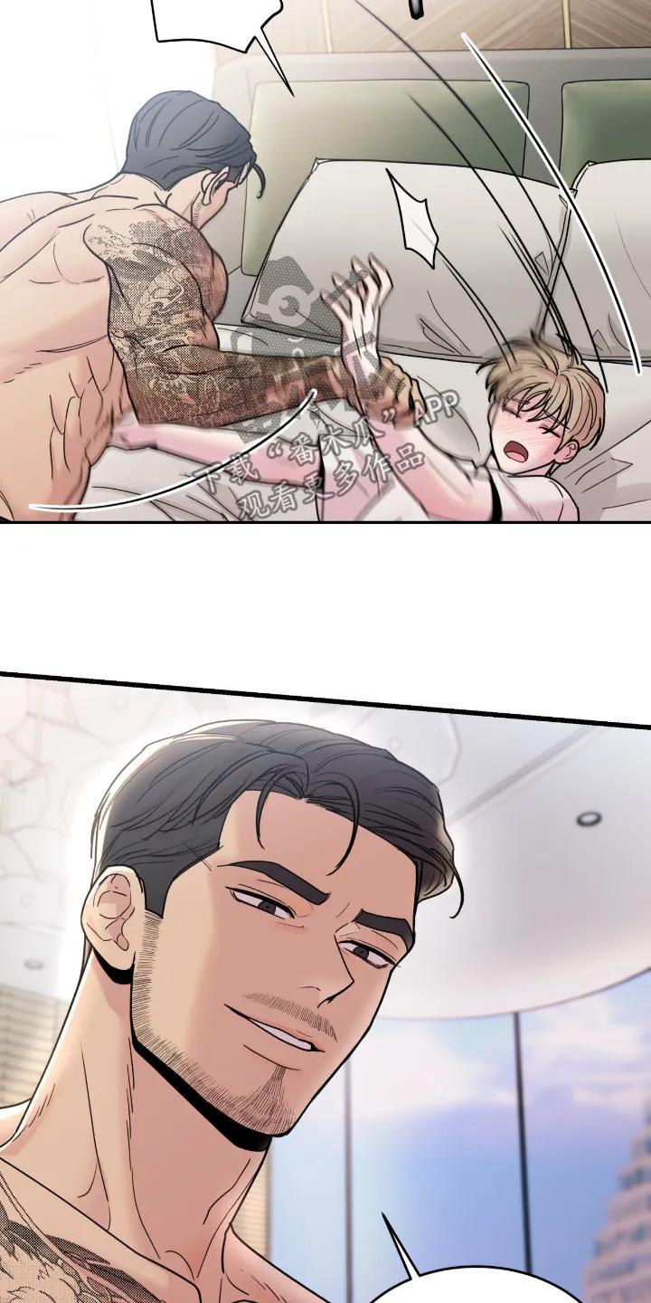 大叔我饿了 - 第56章：还在睡觉 - 第8张图