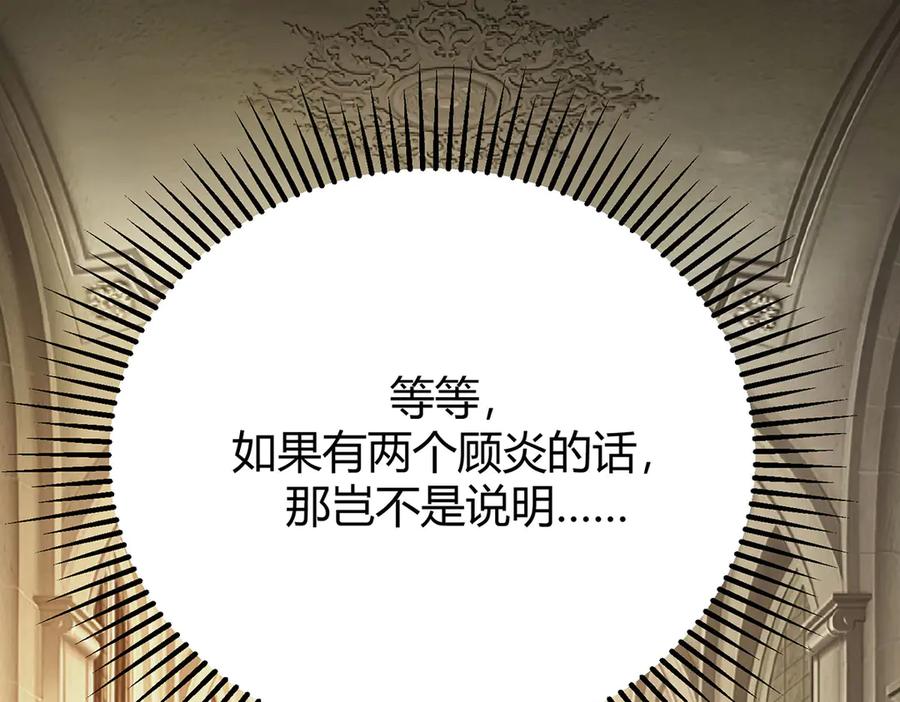 我，最强BOSS - 48 - 第272张图