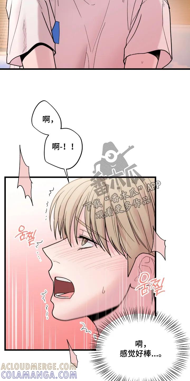 大叔我饿了 - 第56章：还在睡觉 - 第5张图