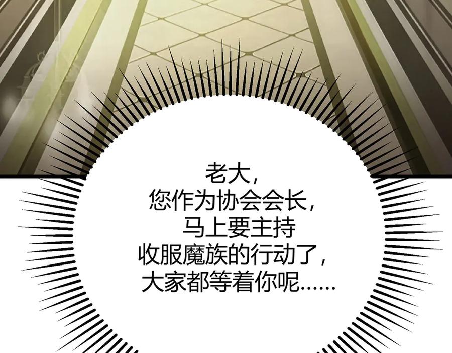 我，最强BOSS - 48 - 第275张图